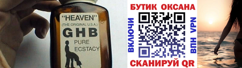 БУТИРАТ BDO 33%  Купить закладки  Аркадак 