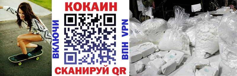 Кокаин Columbia  Купить закладки  Аркадак 
