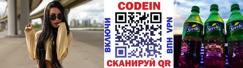 Codein напиток Lean (лин)  Купить  Аркадак 