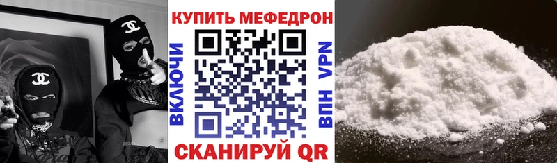 Меф кристаллы  Аркадак 