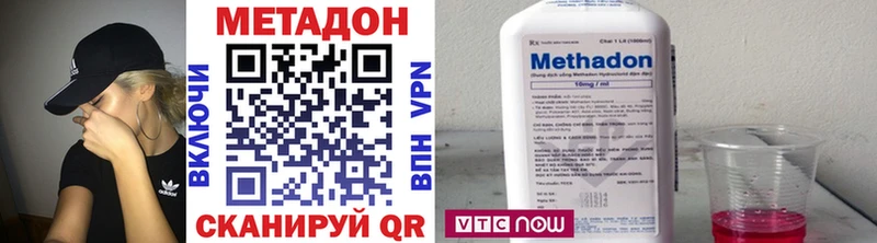 Метадон methadone  Купить закладки  Аркадак 