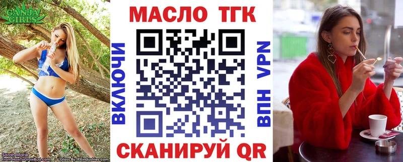 Купить  Аркадак  ТГК концентрат 